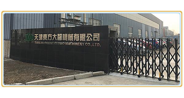 熱烈慶祝天津東方大智機(jī)械有限公司官網(wǎng)改版上線！